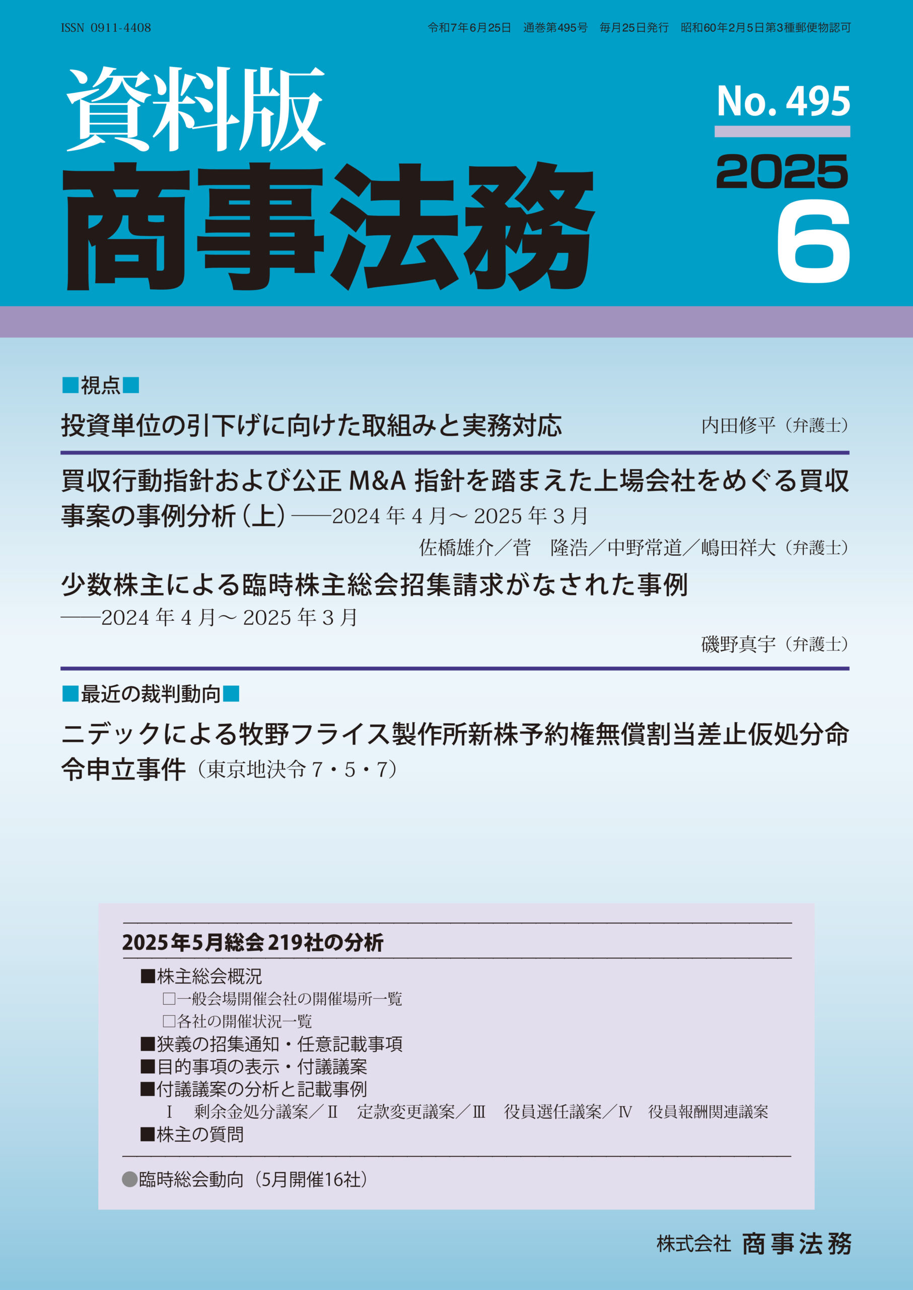 資料版表紙