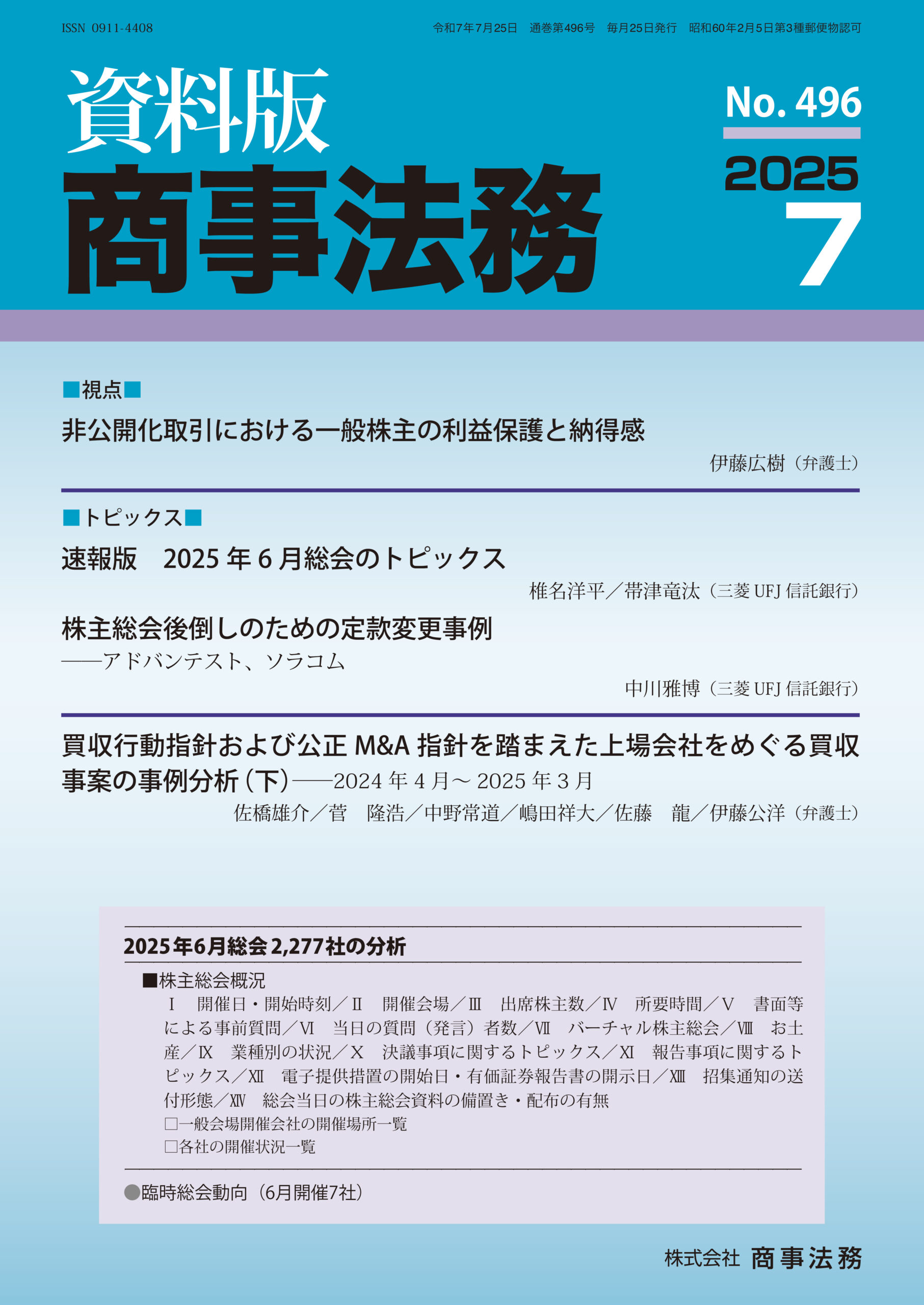 資料版表紙
