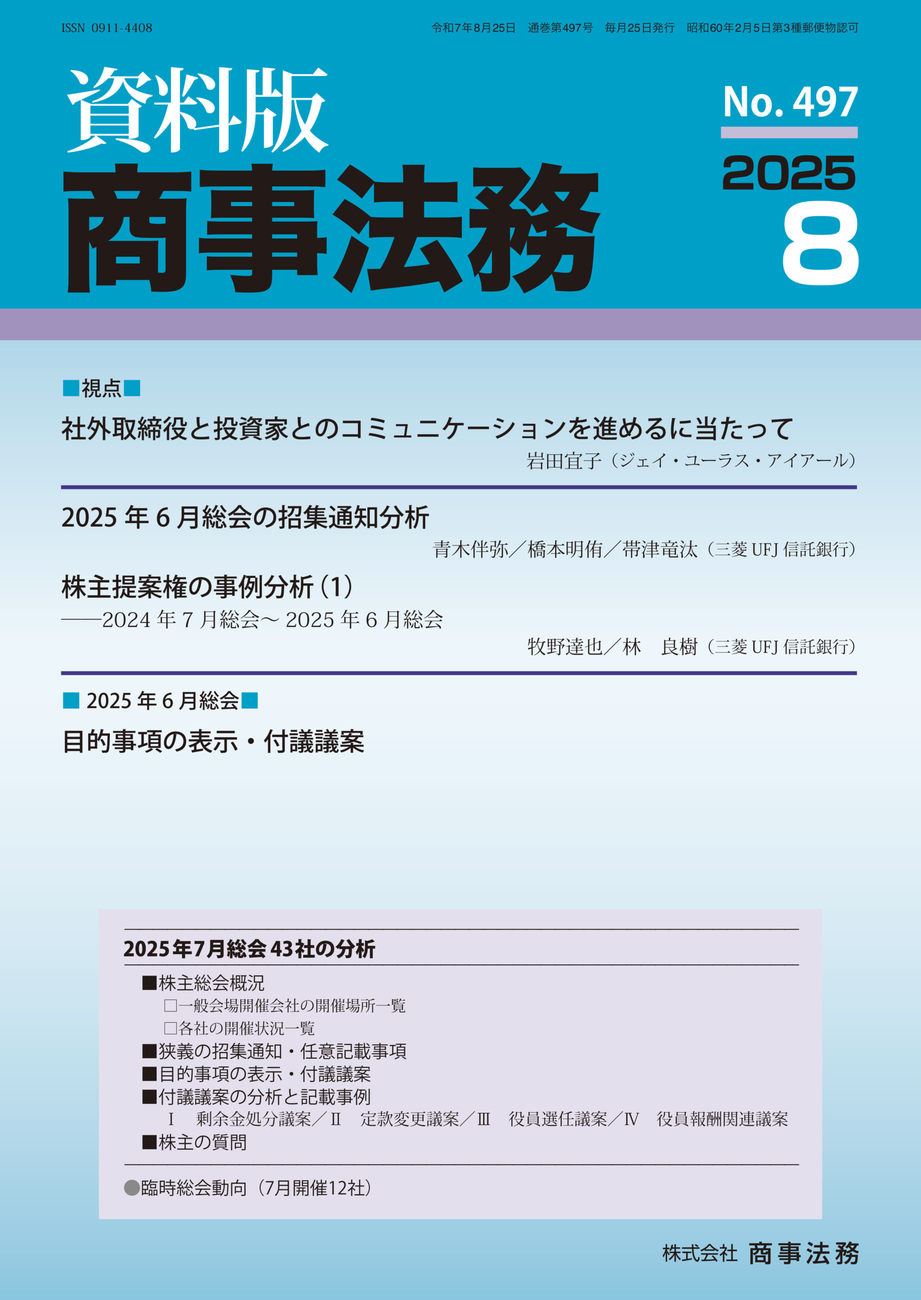 資料版表紙