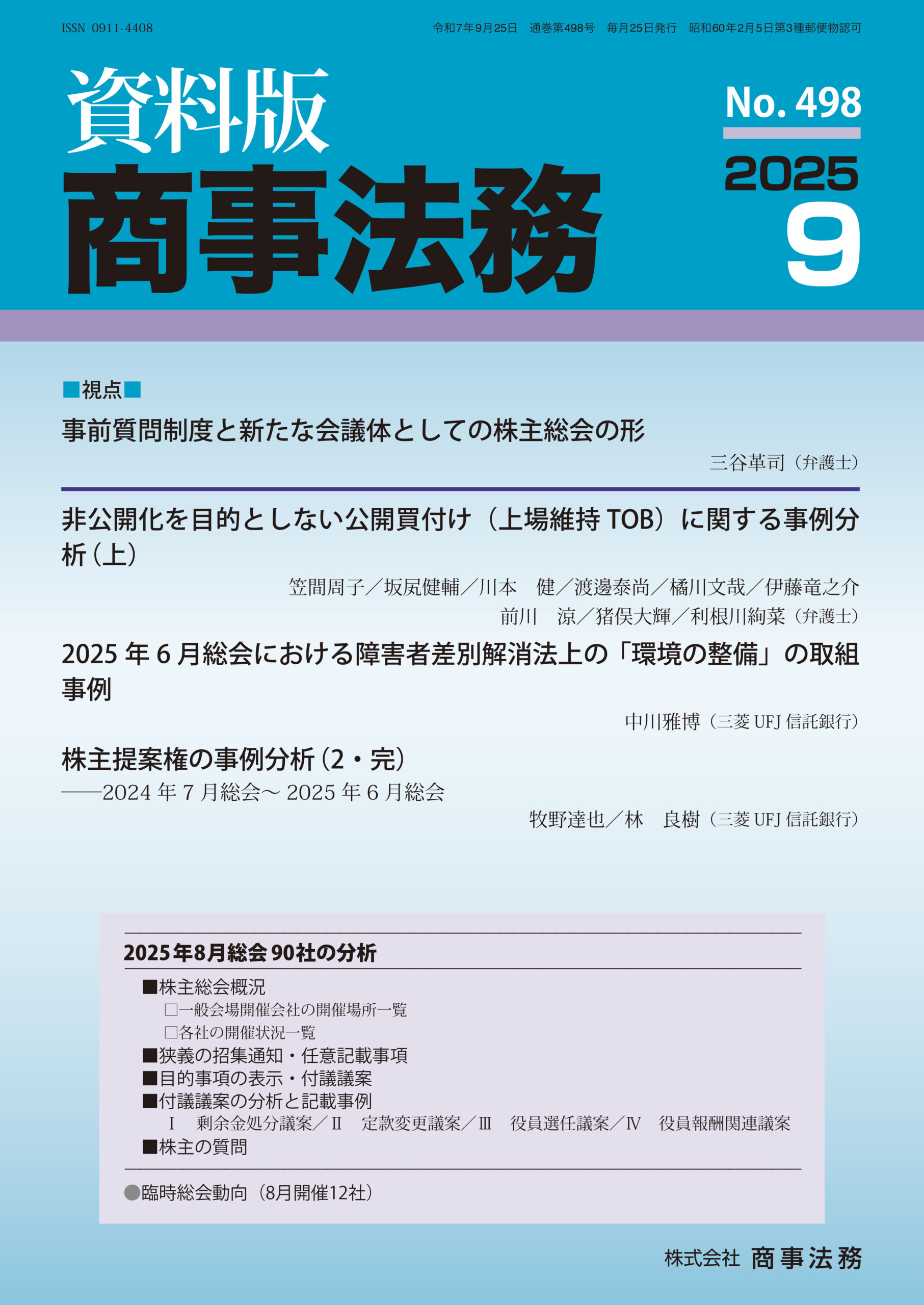 資料版表紙